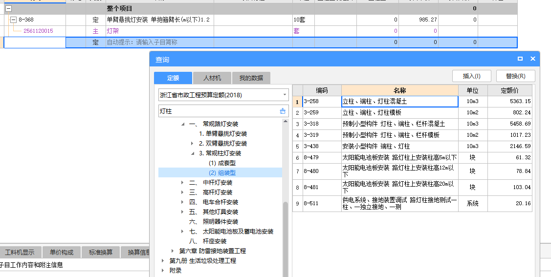 懸挑