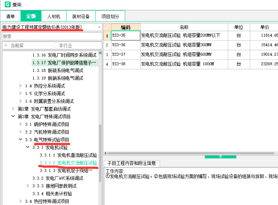 發(fā)電機(jī)