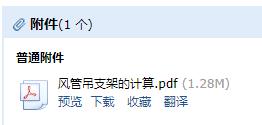 風(fēng)管支吊架