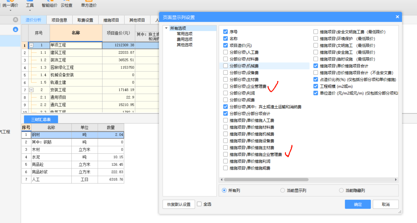云計價