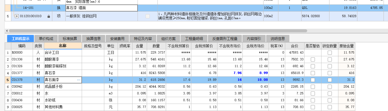 17定額