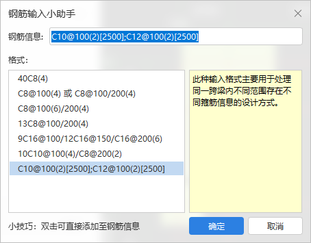 梁高