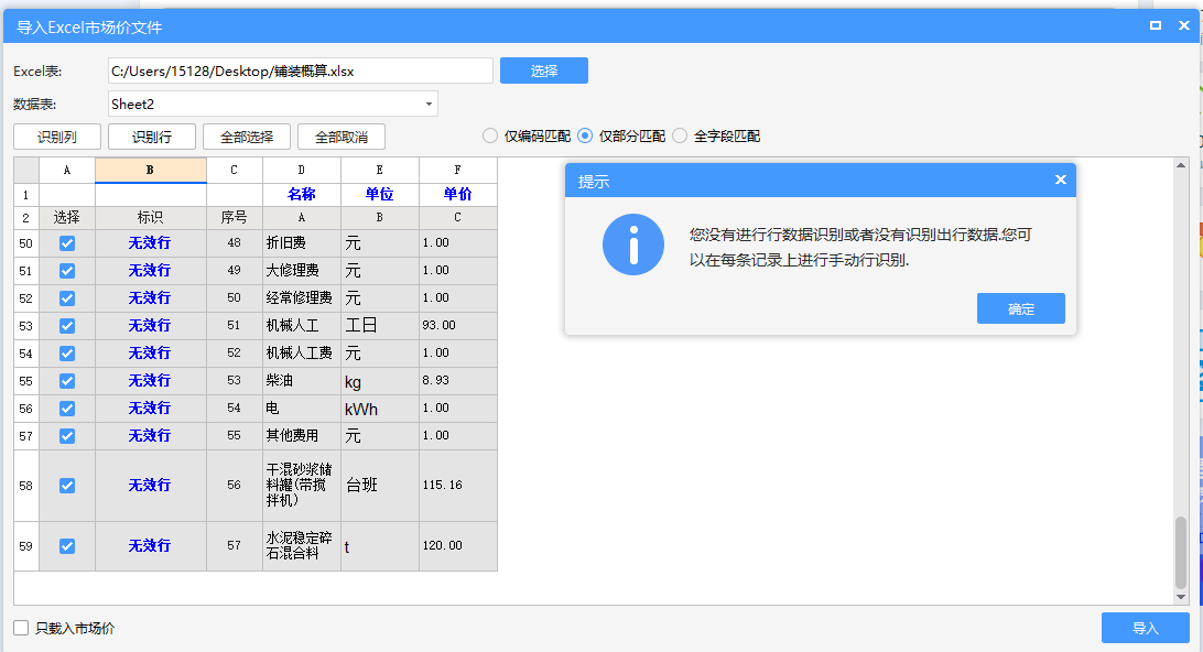 計價6.0