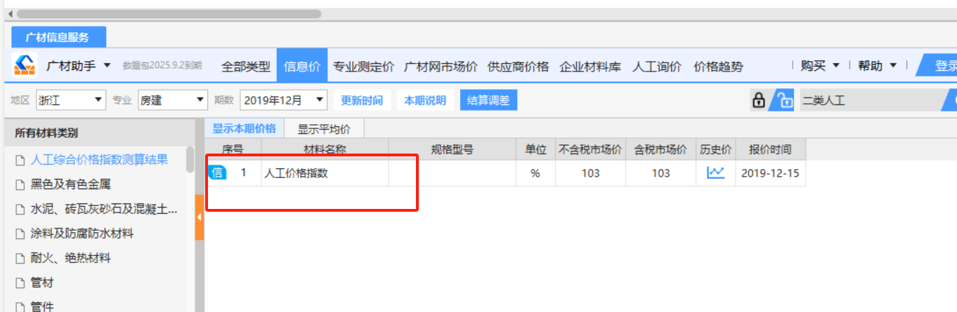 套取