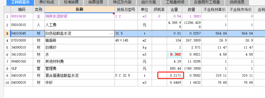 塊料墻面