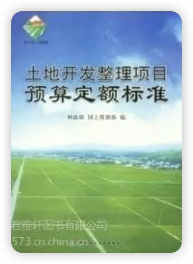 定額