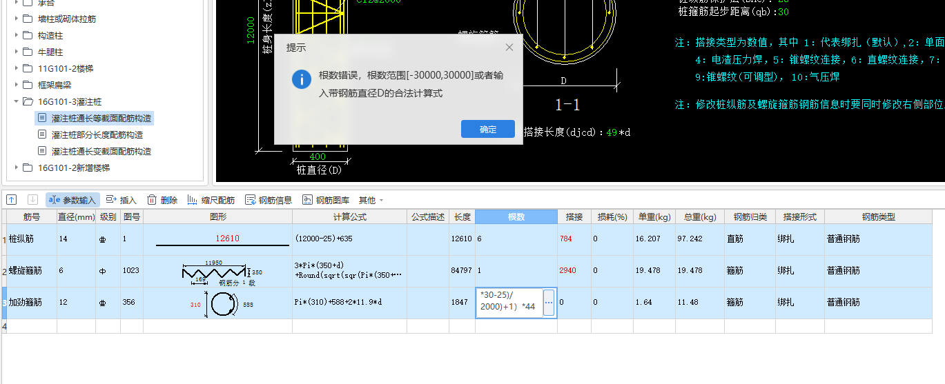 算量