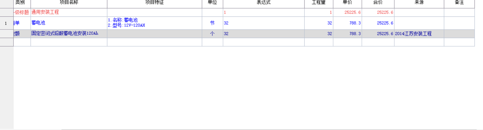 機(jī)房