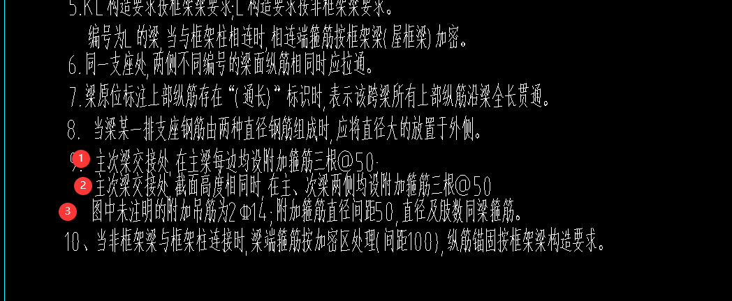 附加箍筋