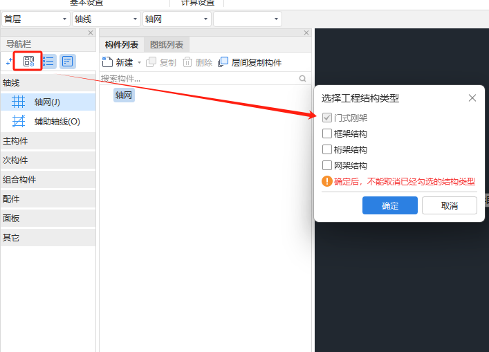 廣聯(lián)達服務新干線