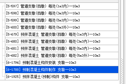 墩