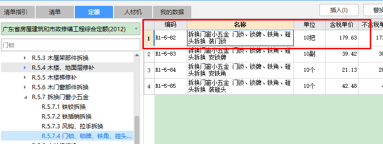 沒找到