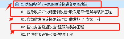 計價軟件