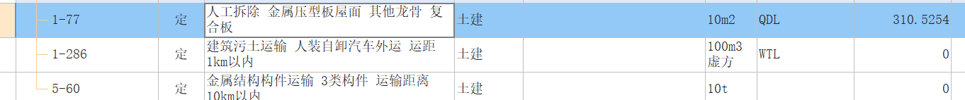 建筑物