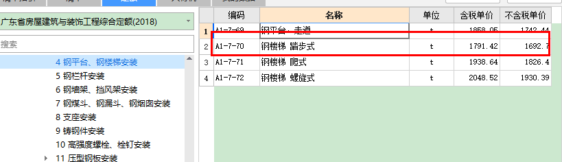 廣聯(lián)達服務新干線