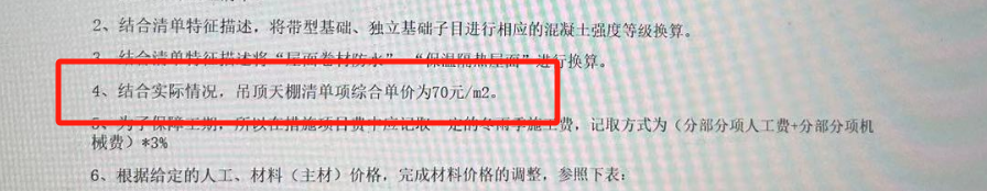 吊頂