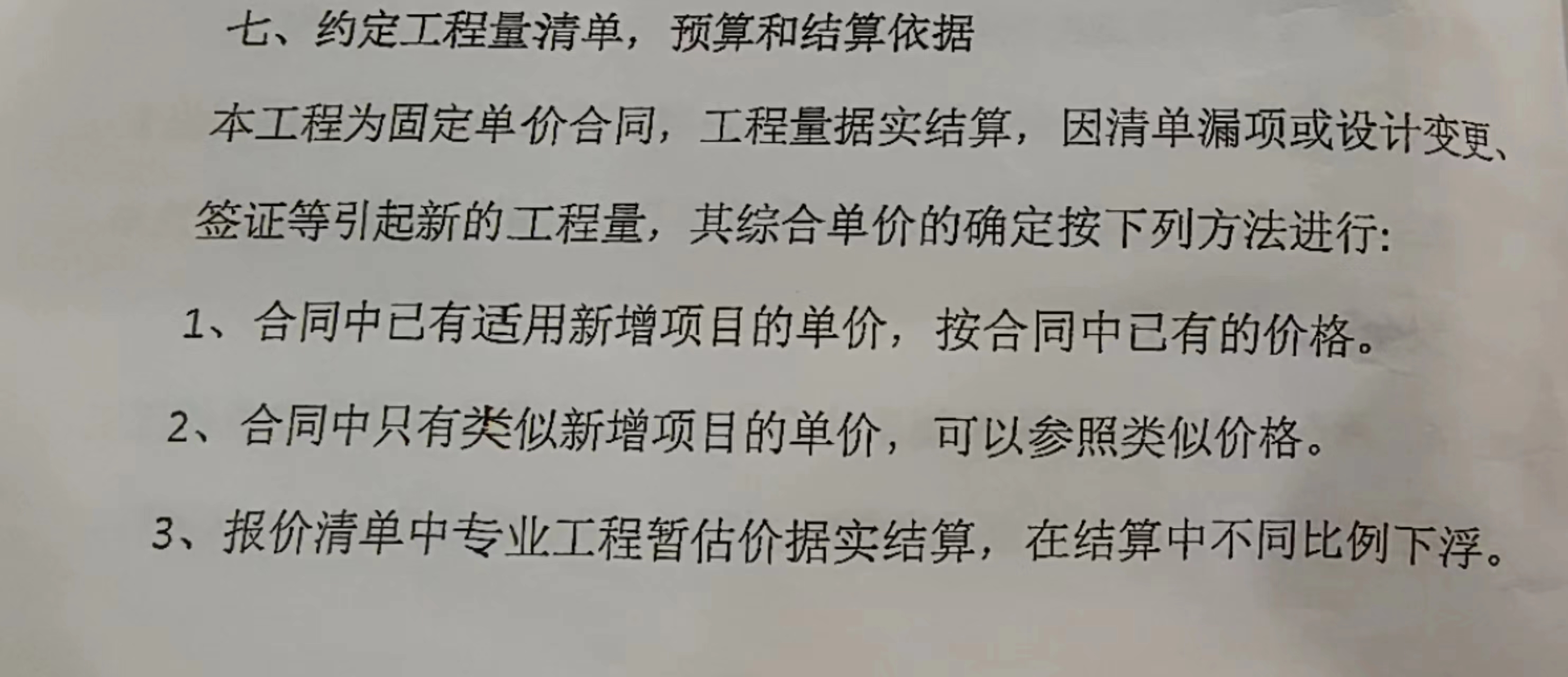 天棚