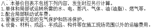 管道安裝