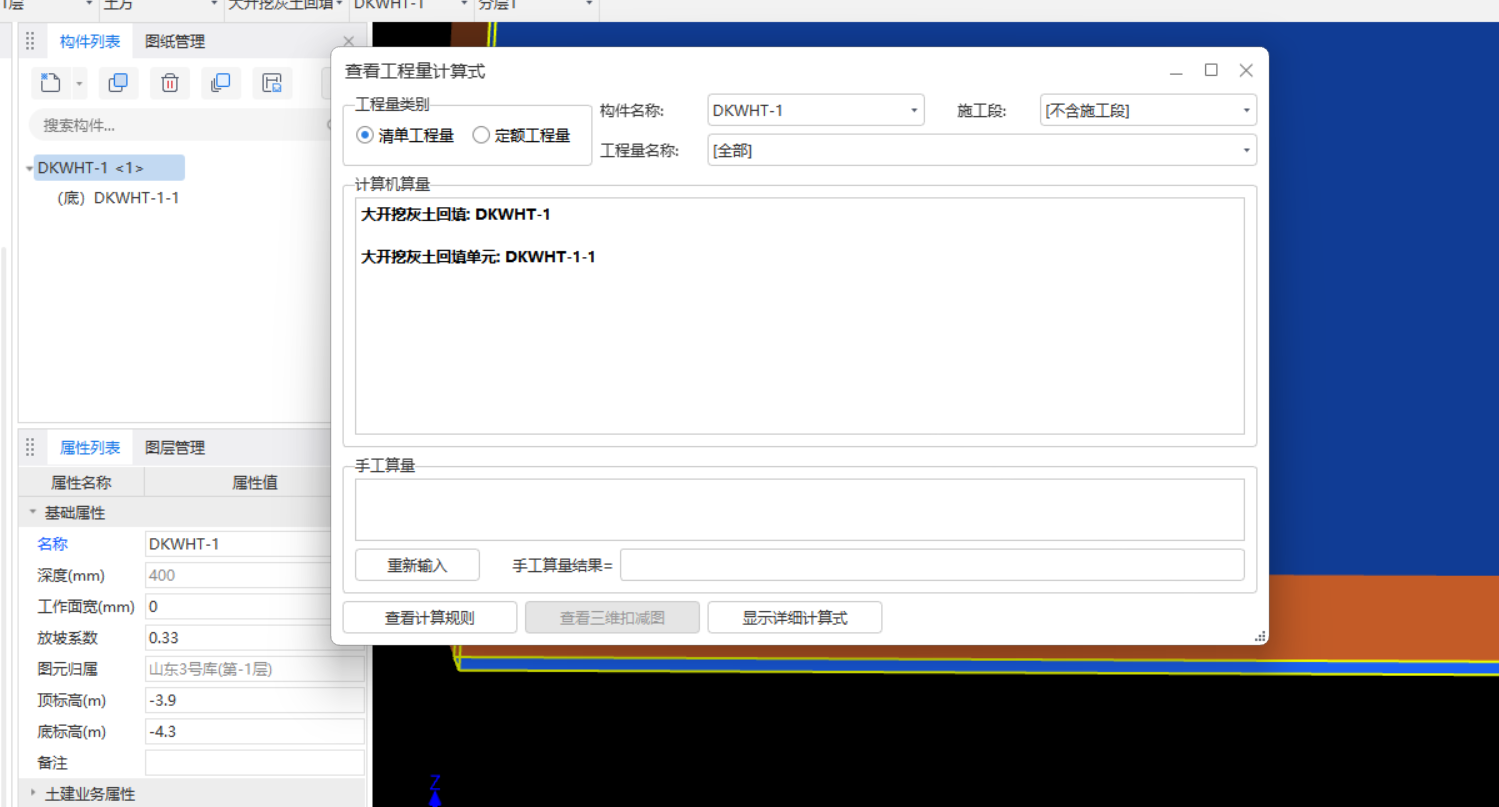 挖土方