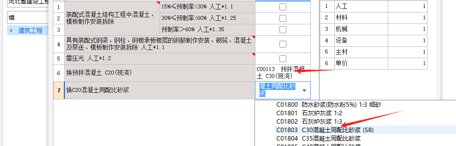 剪力墻