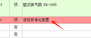 定額