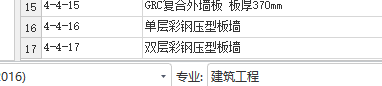 套哪個定額