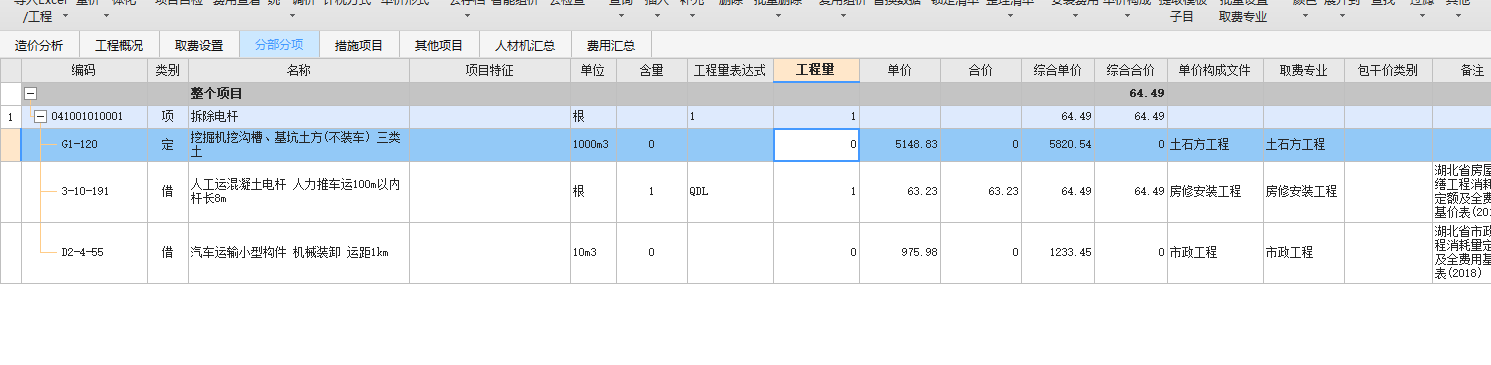 定額