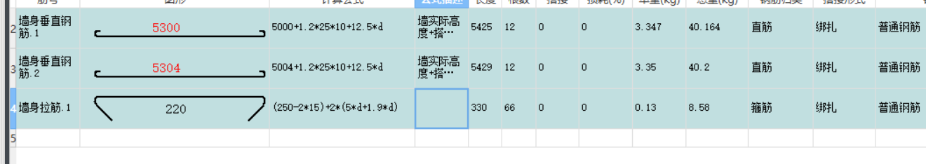 剪力墻拉筋