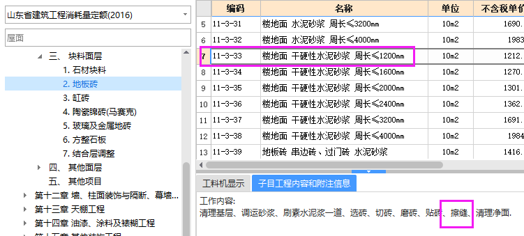定額