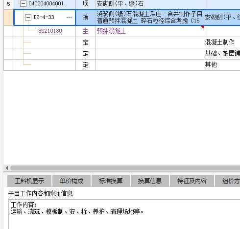路緣石后座