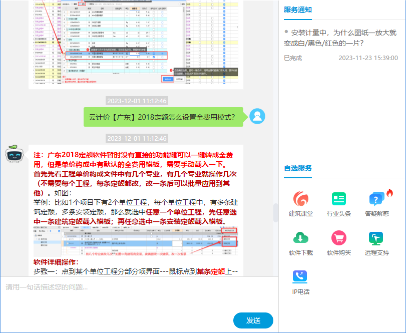 全費(fèi)用