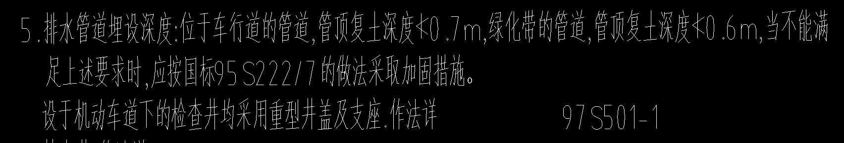墊層底