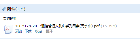 管道人
