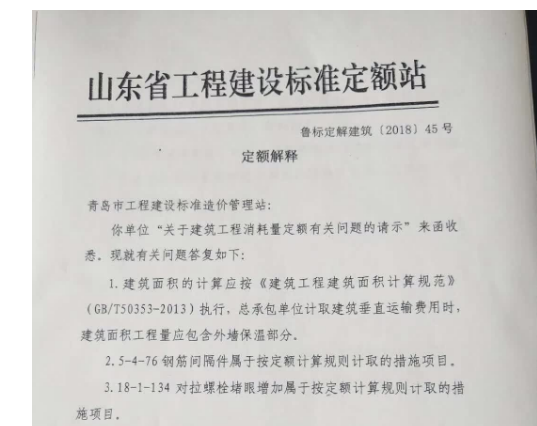 45號文