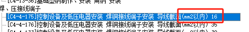 配電箱