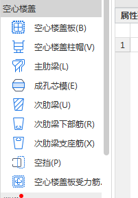 空心