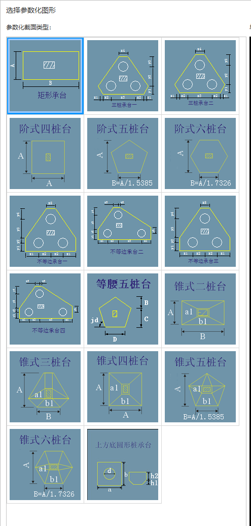 樁承臺