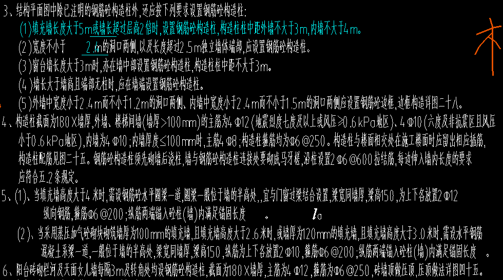 生成構(gòu)造柱