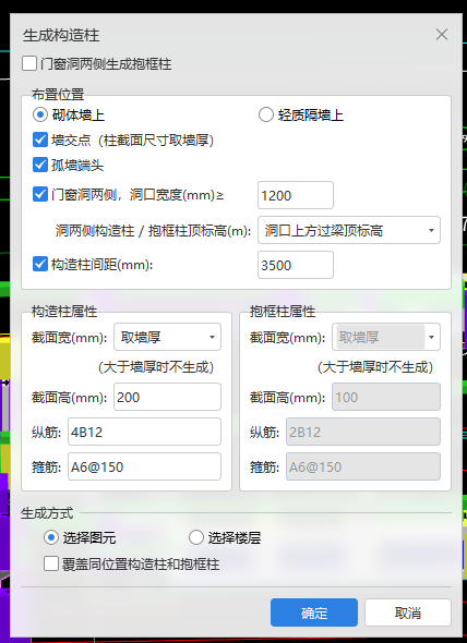 構(gòu)造柱