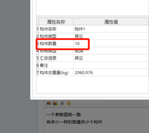 算量