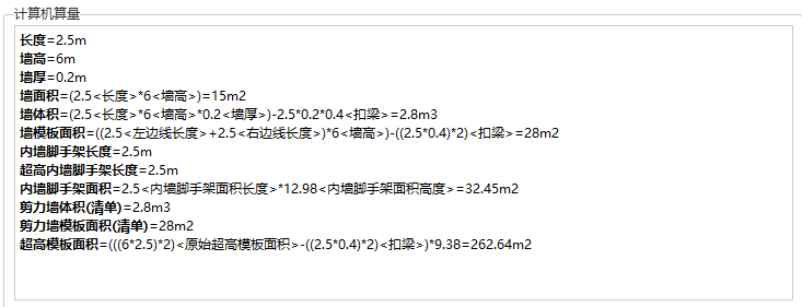 超高模板