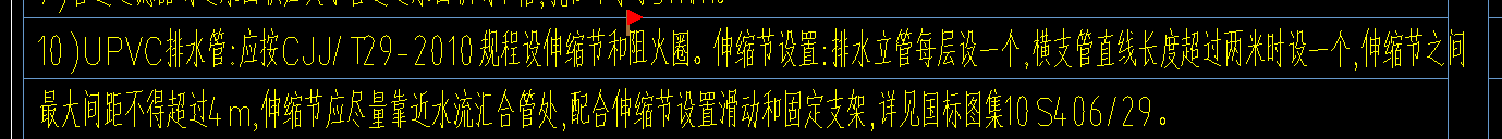 立管