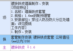 套管
