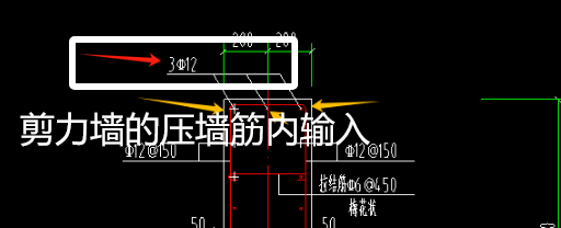 剪力墻