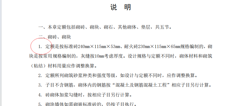 實(shí)心