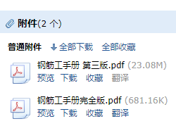 下鋼筋