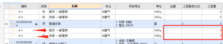 定額含量