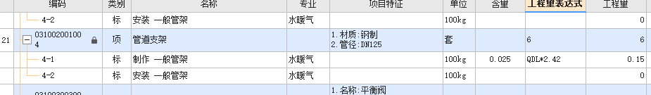 定額