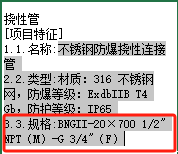 管徑