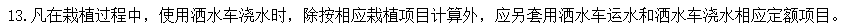 園林綠化